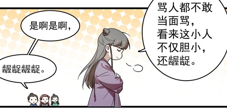 《半缘修仙半缘君》第175话 第8页