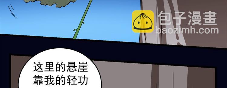 《半缘修仙半缘君》第176话 第10页