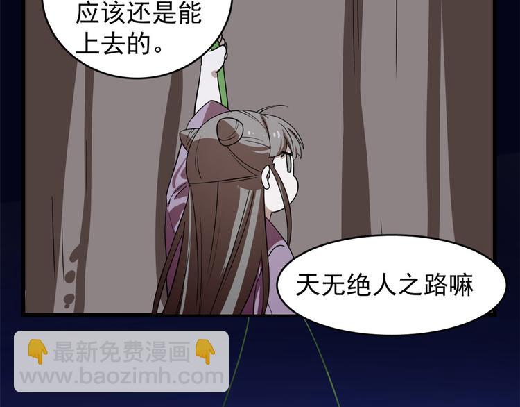 《半缘修仙半缘君》第176话 第11页