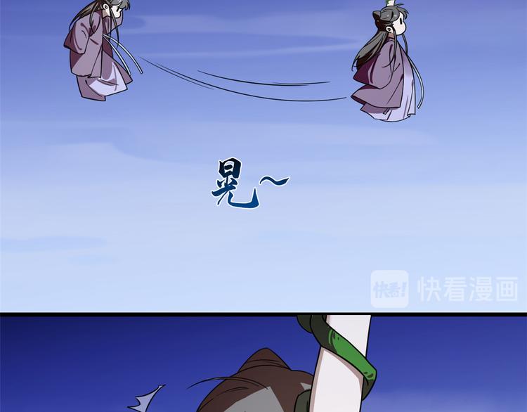 《半缘修仙半缘君》第176话 第13页