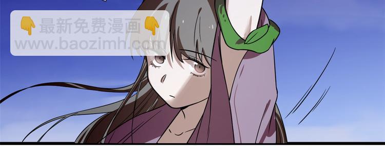 《半缘修仙半缘君》第176话 第14页