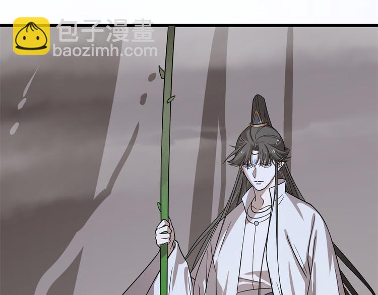 《半缘修仙半缘君》第176话 第15页