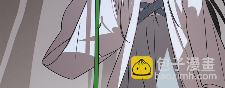 《半缘修仙半缘君》第176话 第16页