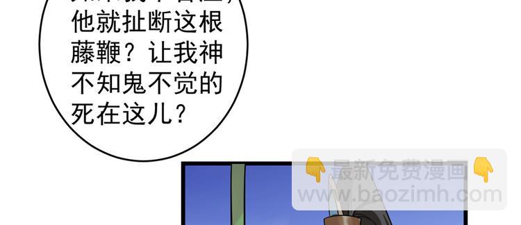《半缘修仙半缘君》第176话 第20页