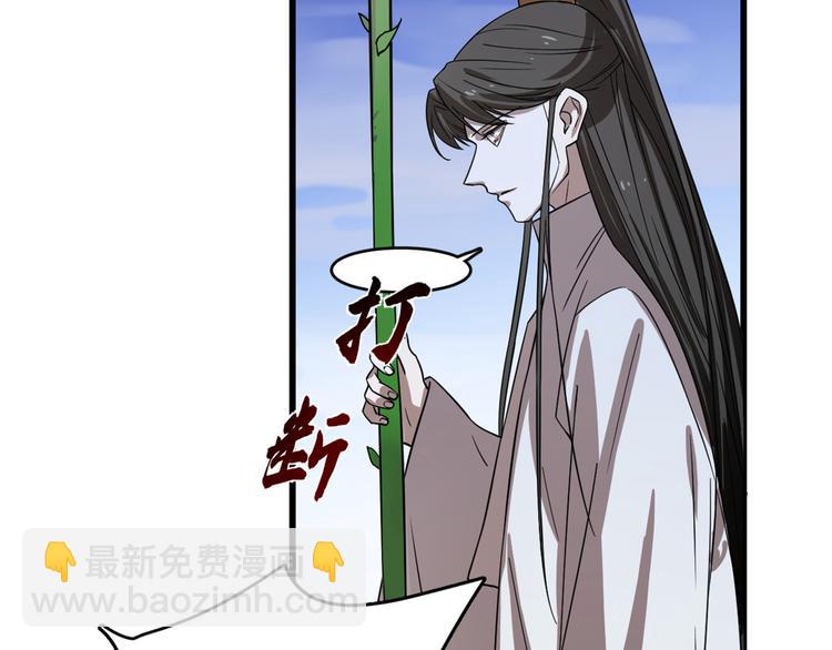 《半缘修仙半缘君》第176话 第21页
