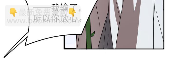 《半缘修仙半缘君》第176话 第22页