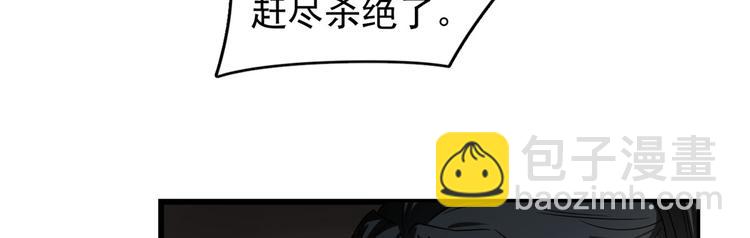 《半缘修仙半缘君》第176话 第24页