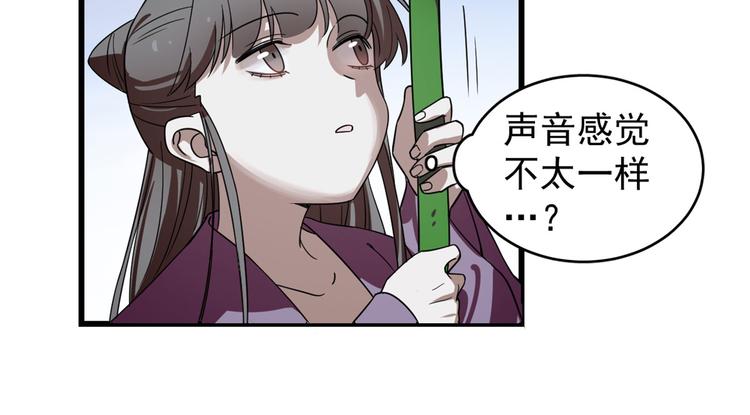 《半缘修仙半缘君》第176话 第26页
