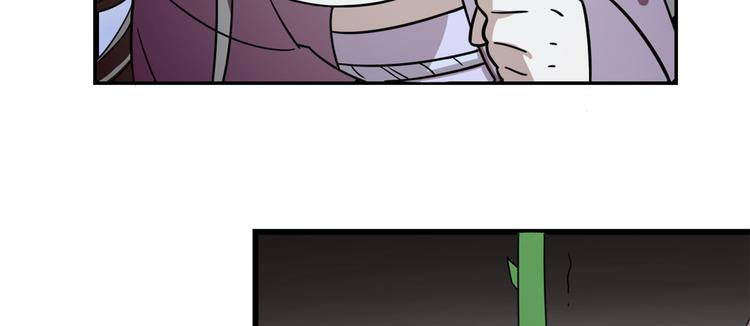 《半缘修仙半缘君》第176话 第34页