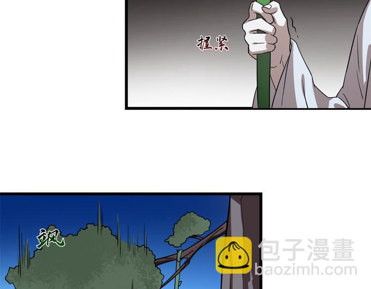 《半缘修仙半缘君》第176话 第35页