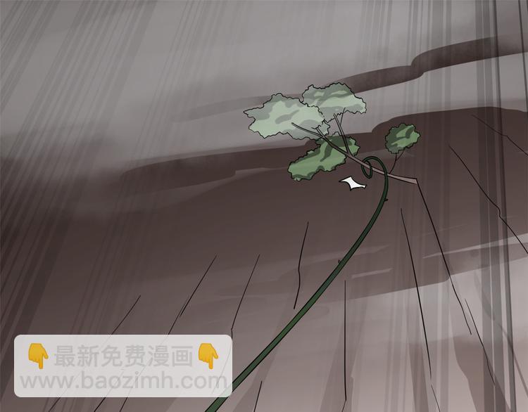 《半缘修仙半缘君》第176话 第3页