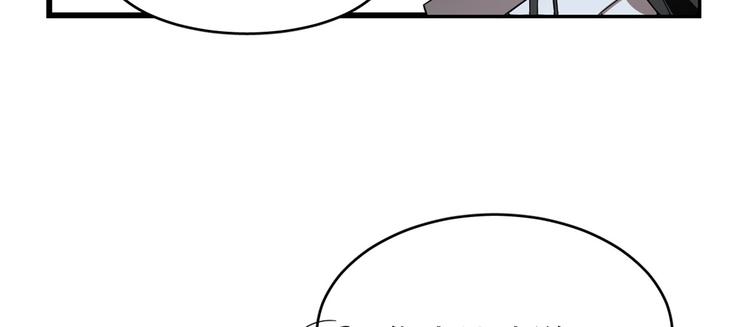 《半缘修仙半缘君》第176话 第40页