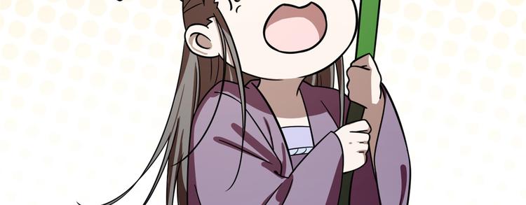 《半缘修仙半缘君》第176话 第44页
