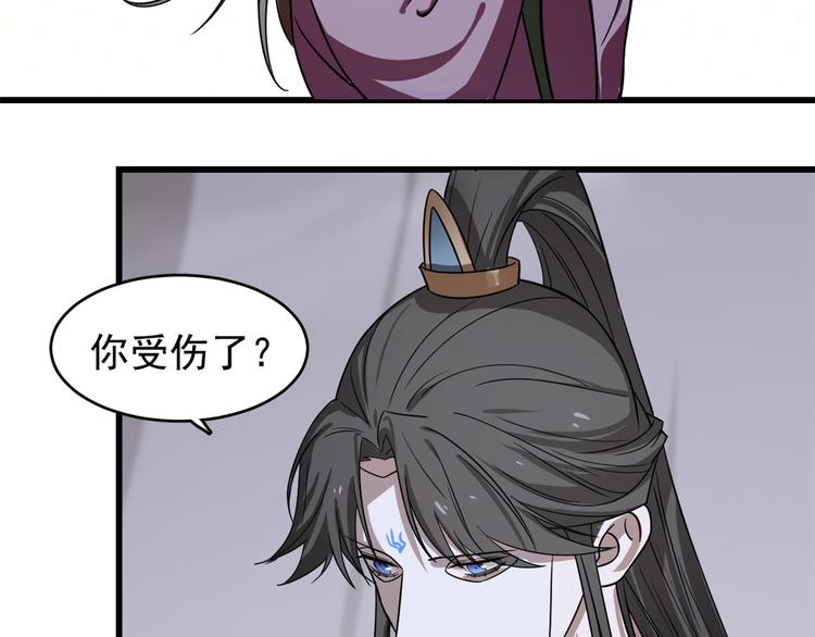 《半缘修仙半缘君》第176话 第45页