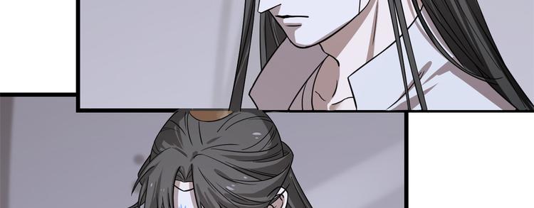 《半缘修仙半缘君》第176话 第46页