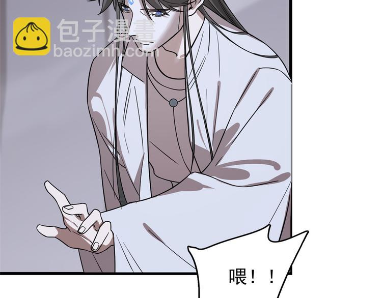 《半缘修仙半缘君》第176话 第47页