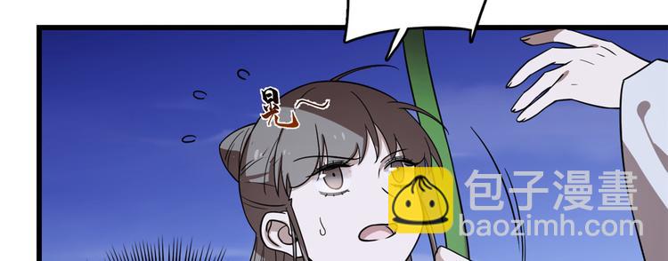 《半缘修仙半缘君》第176话 第48页