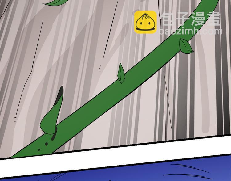 《半缘修仙半缘君》第176话 第5页