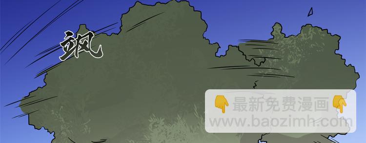 《半缘修仙半缘君》第176话 第6页