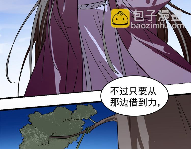 《半缘修仙半缘君》第176话 第9页
