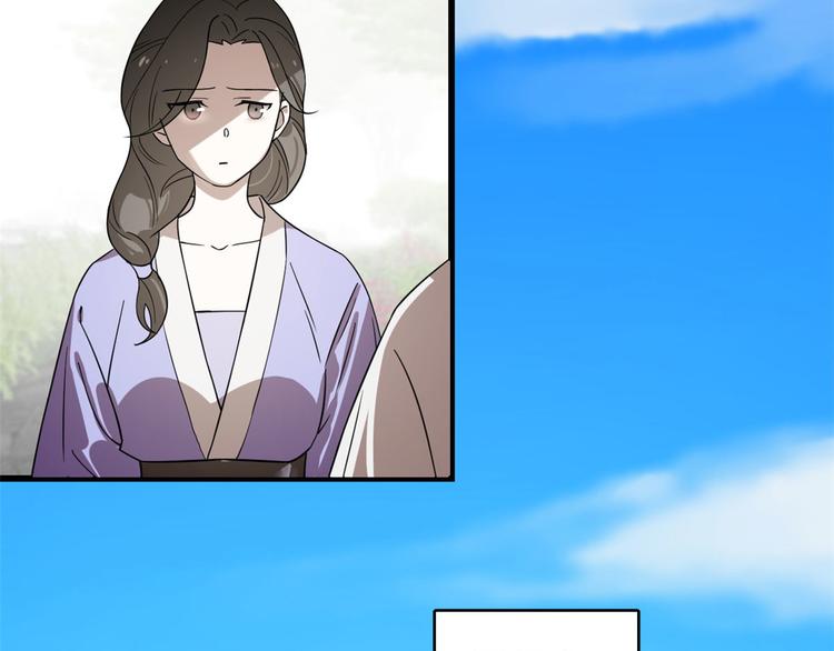 《半缘修仙半缘君》第174话 第23页