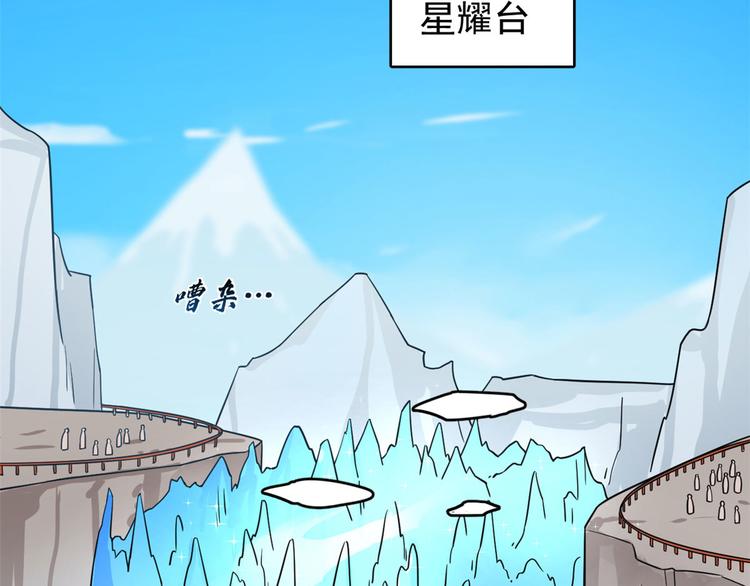 《半缘修仙半缘君》第174话 第24页
