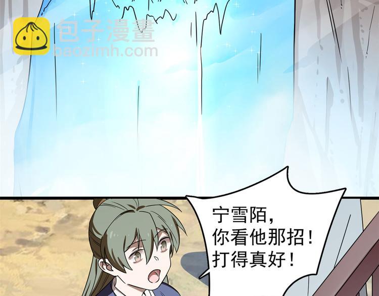 《半缘修仙半缘君》第174话 第26页