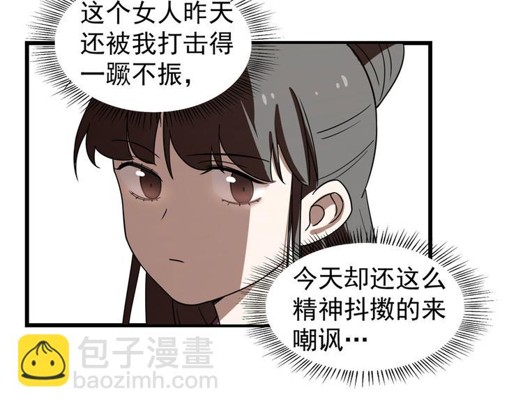 《半缘修仙半缘君》第174话 第36页