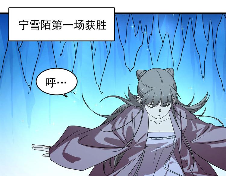 《半缘修仙半缘君》第174话 第41页