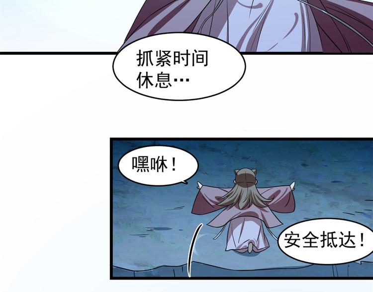 《半缘修仙半缘君》第174话 第42页