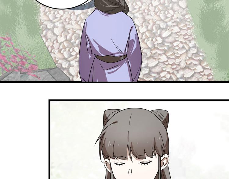 《半缘修仙半缘君》第174话 第7页