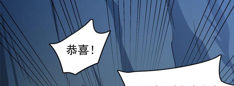 《半缘修仙半缘君》第173话 第10页