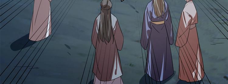 《半缘修仙半缘君》第173话 第12页