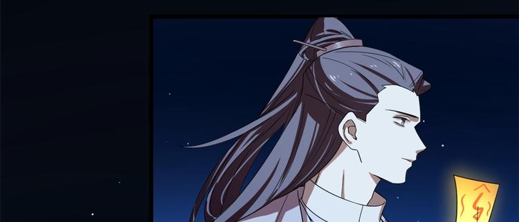 《半缘修仙半缘君》第173话 第14页