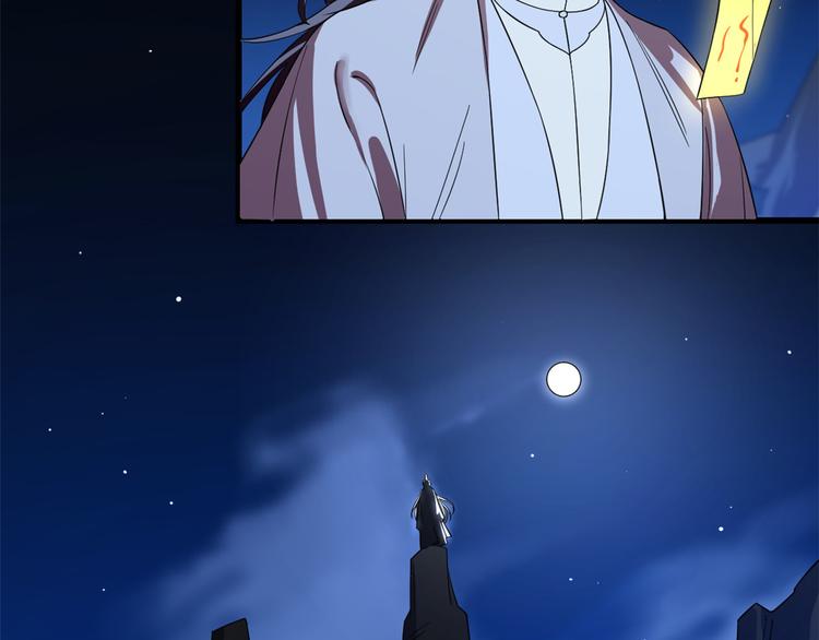 《半缘修仙半缘君》第173话 第15页