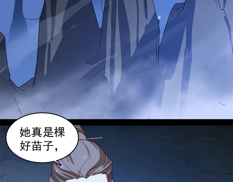 《半缘修仙半缘君》第173话 第17页