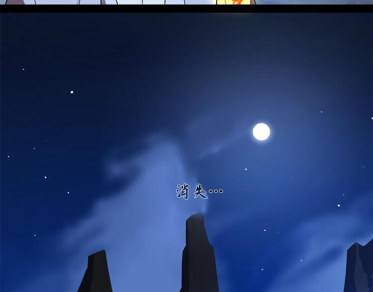 《半缘修仙半缘君》第173话 第19页
