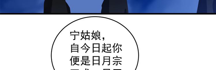 《半缘修仙半缘君》第173话 第20页