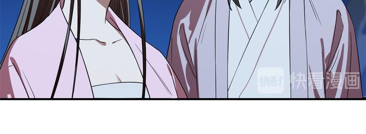 《半缘修仙半缘君》第173话 第22页