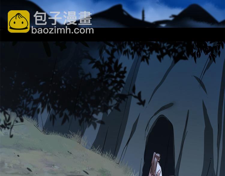 《半缘修仙半缘君》第173话 第27页