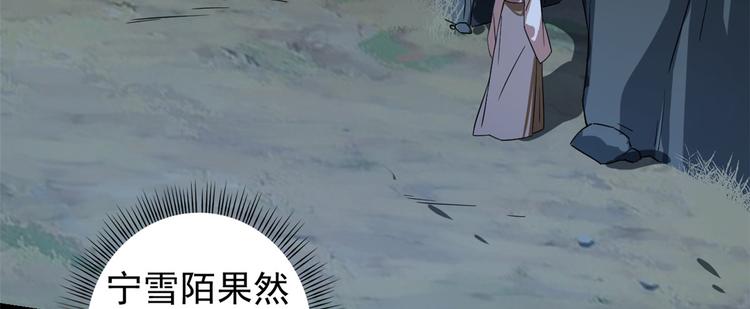《半缘修仙半缘君》第173话 第28页