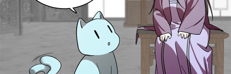 《半缘修仙半缘君》第173话 第50页