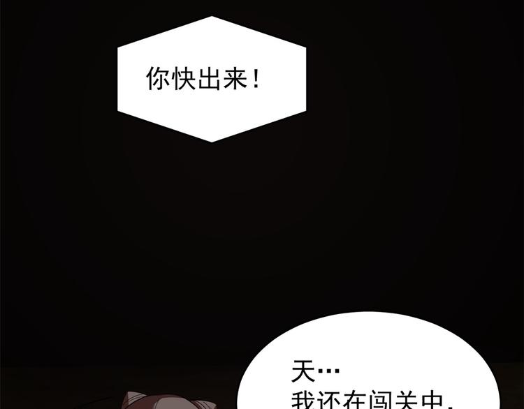 《半缘修仙半缘君》第173话 第5页