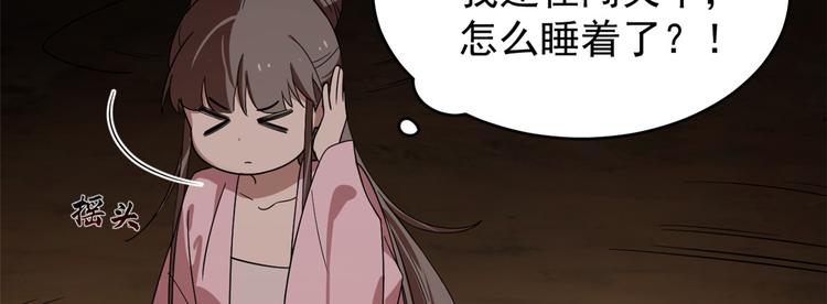 《半缘修仙半缘君》第173话 第6页