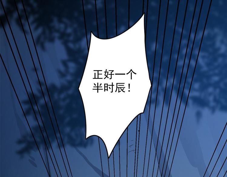 《半缘修仙半缘君》第173话 第9页