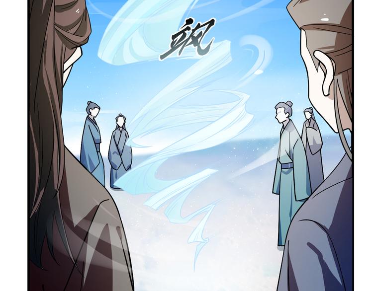 《半缘修仙半缘君》第178话 第17页