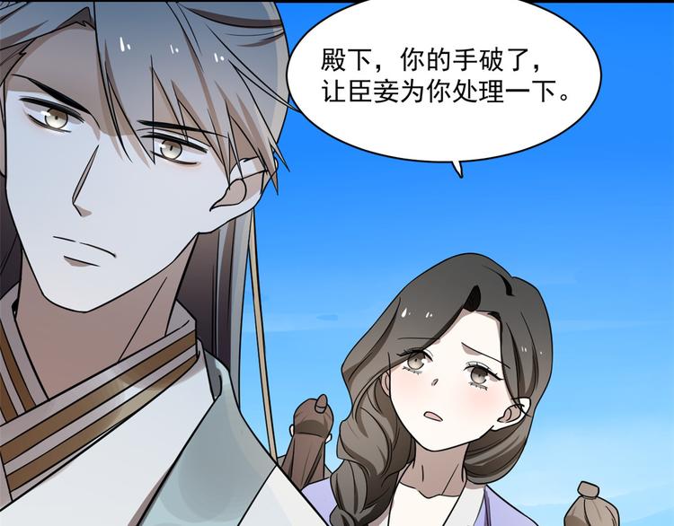 《半缘修仙半缘君》第178话 第19页