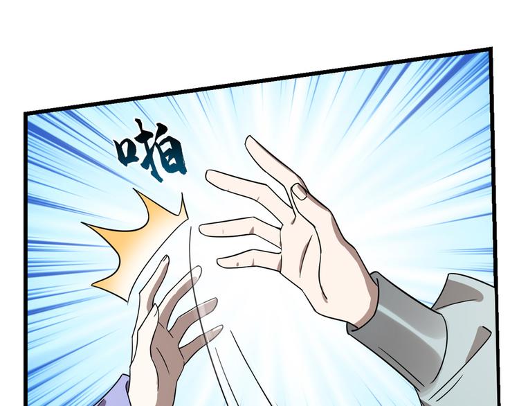 《半缘修仙半缘君》第178话 第21页