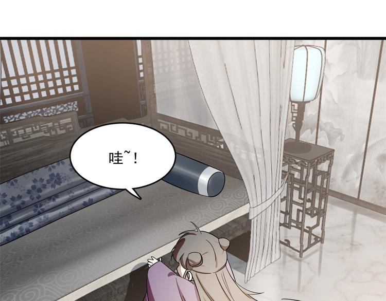 《半缘修仙半缘君》第178话 第29页