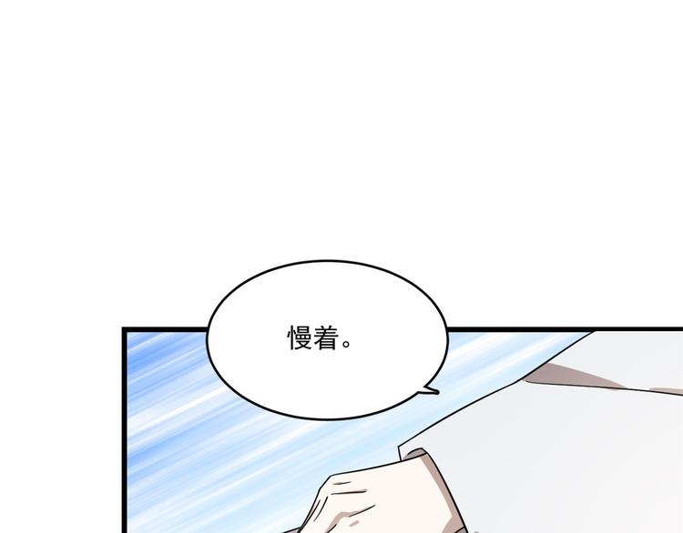 《半缘修仙半缘君》第178话 第31页
